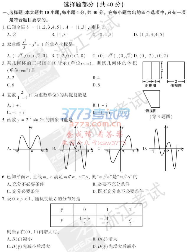 2018㽭߿ѧ⼰𰸷