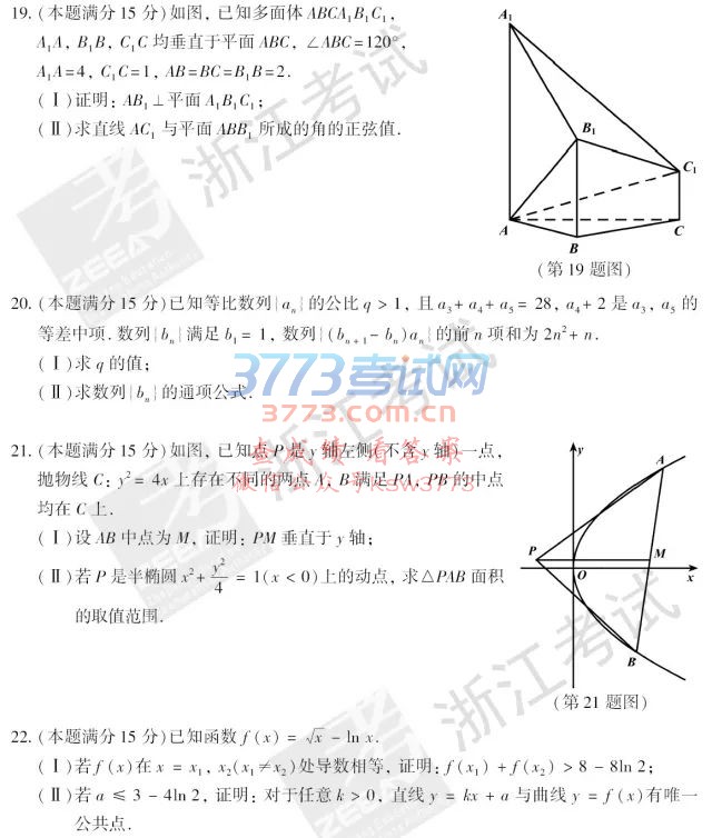2018㽭߿ѧ⼰𰸷