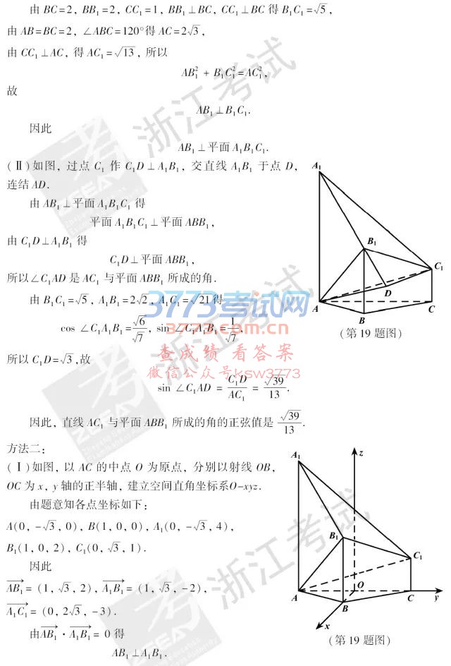 2018㽭߿ѧ⼰𰸷