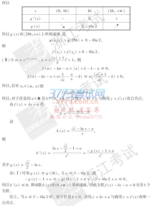 2018㽭߿ѧ⼰𰸷