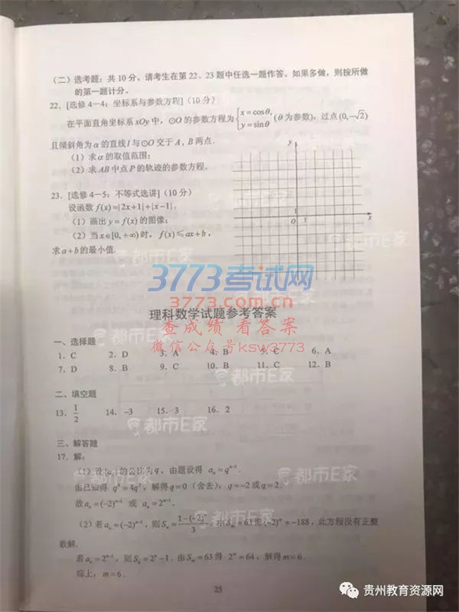 2018ȫIIIѧ⼰