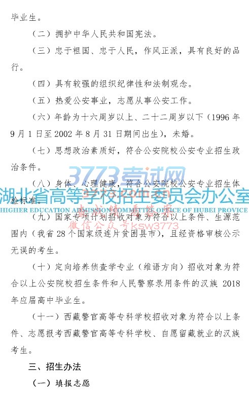 2018깫ͨߵԺУ֪ͨ
