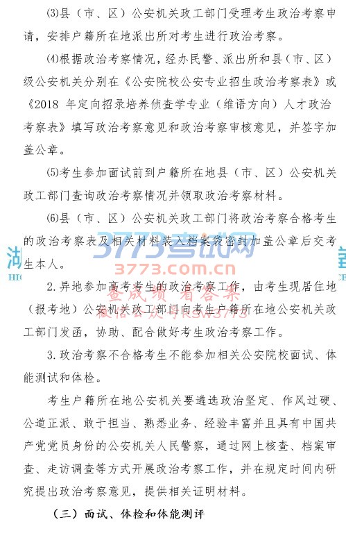 2018깫ͨߵԺУ֪ͨ
