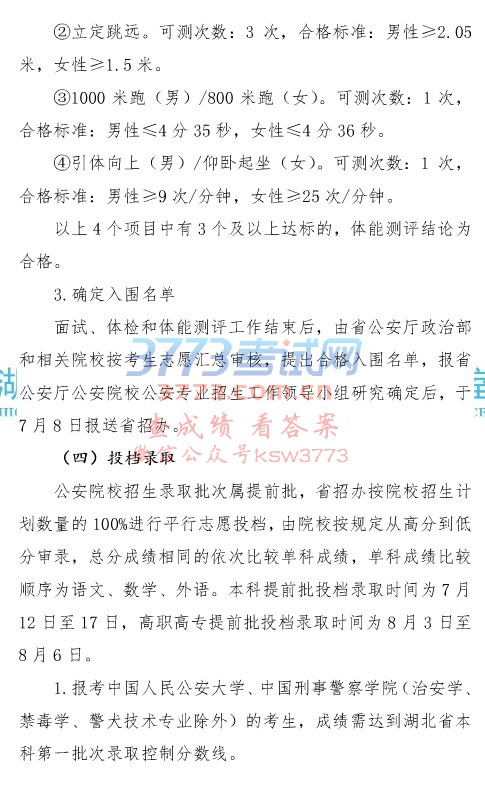 2018깫ͨߵԺУ֪ͨ