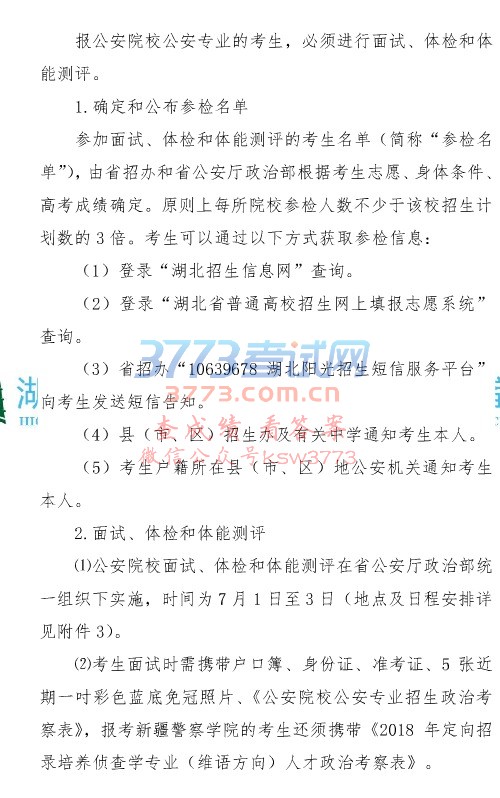 2018깫ͨߵԺУ֪ͨ