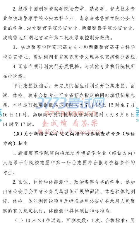 2018깫ͨߵԺУ֪ͨ