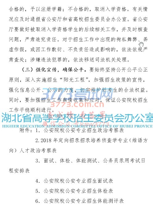 2018깫ͨߵԺУ֪ͨ