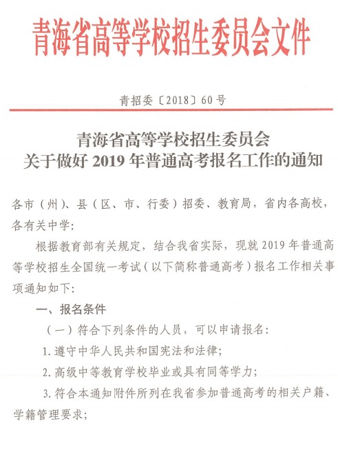 2019ͨ߿֪ͨ