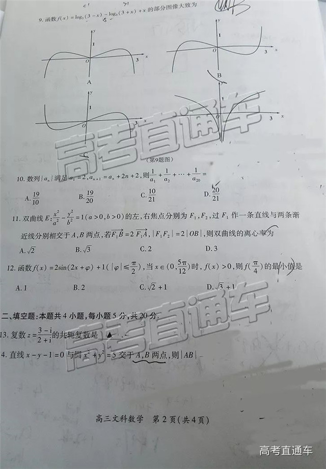 2019Ÿʼѧ⼰ο