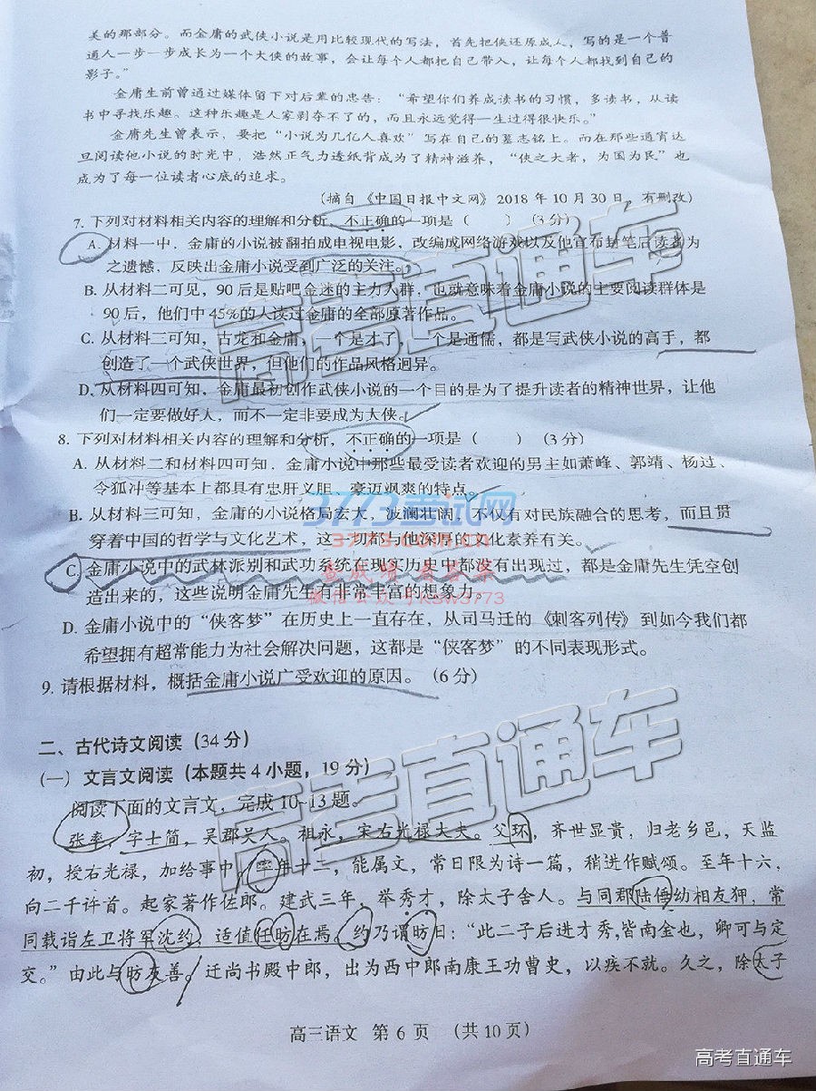 2019ݸ⼰ο𰸣У