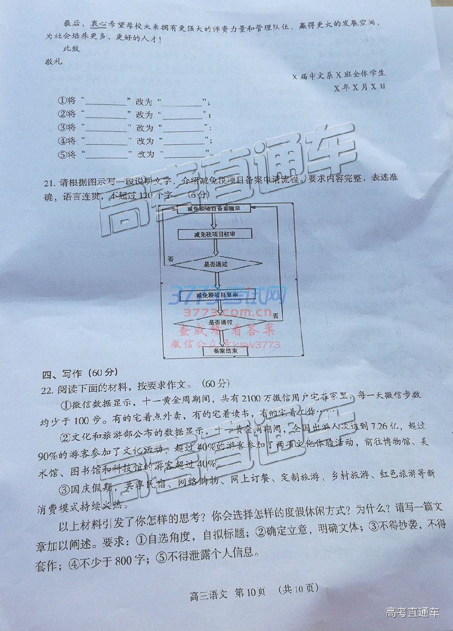 2019ݸ⼰ο𰸣У