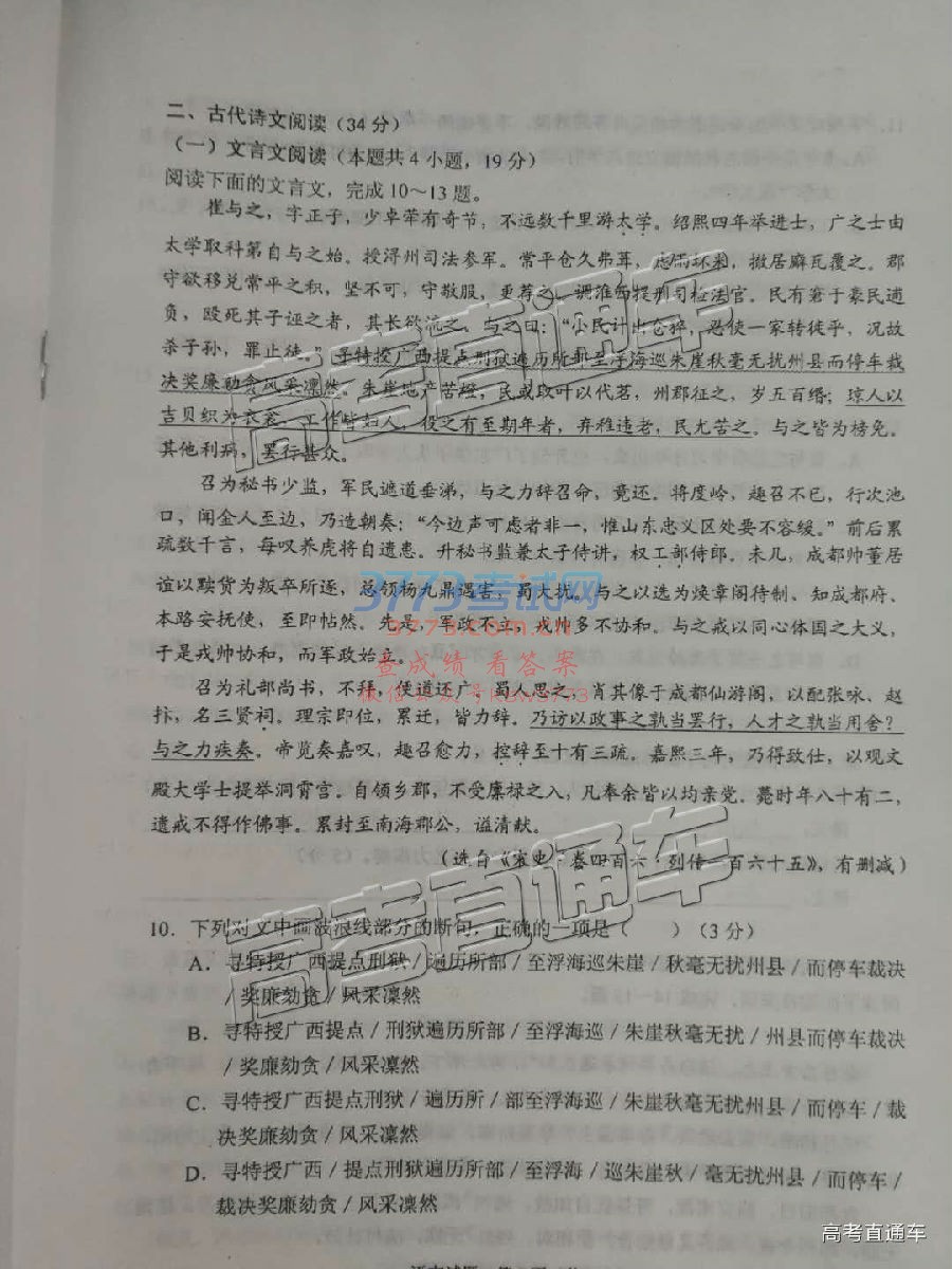 2019ɳͳ⼰ο