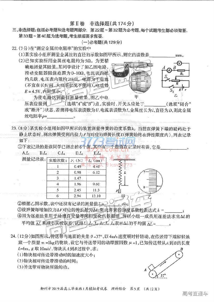 2019ݶģ⼰ο