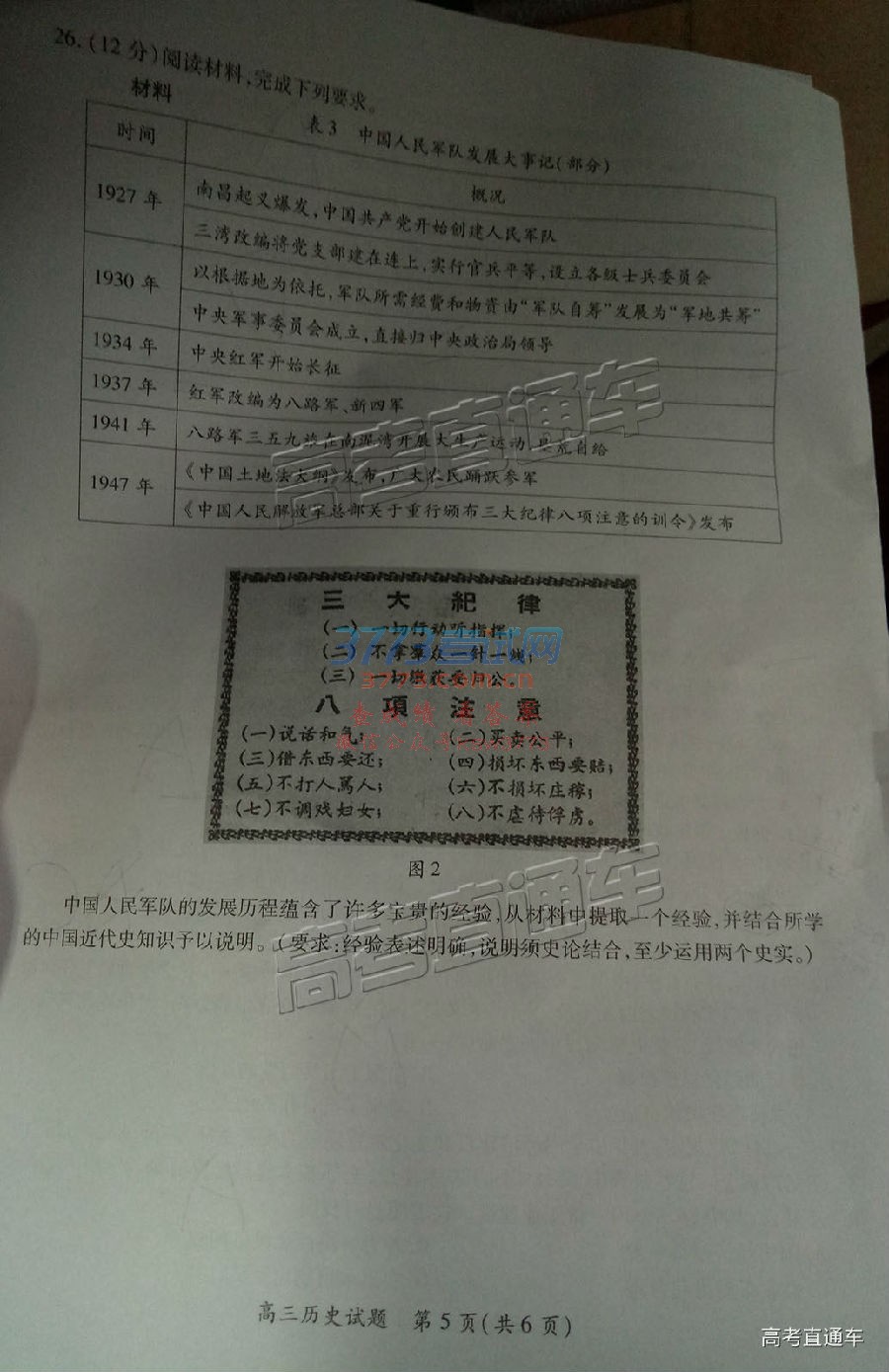2019Ÿʼʷ⼰ο