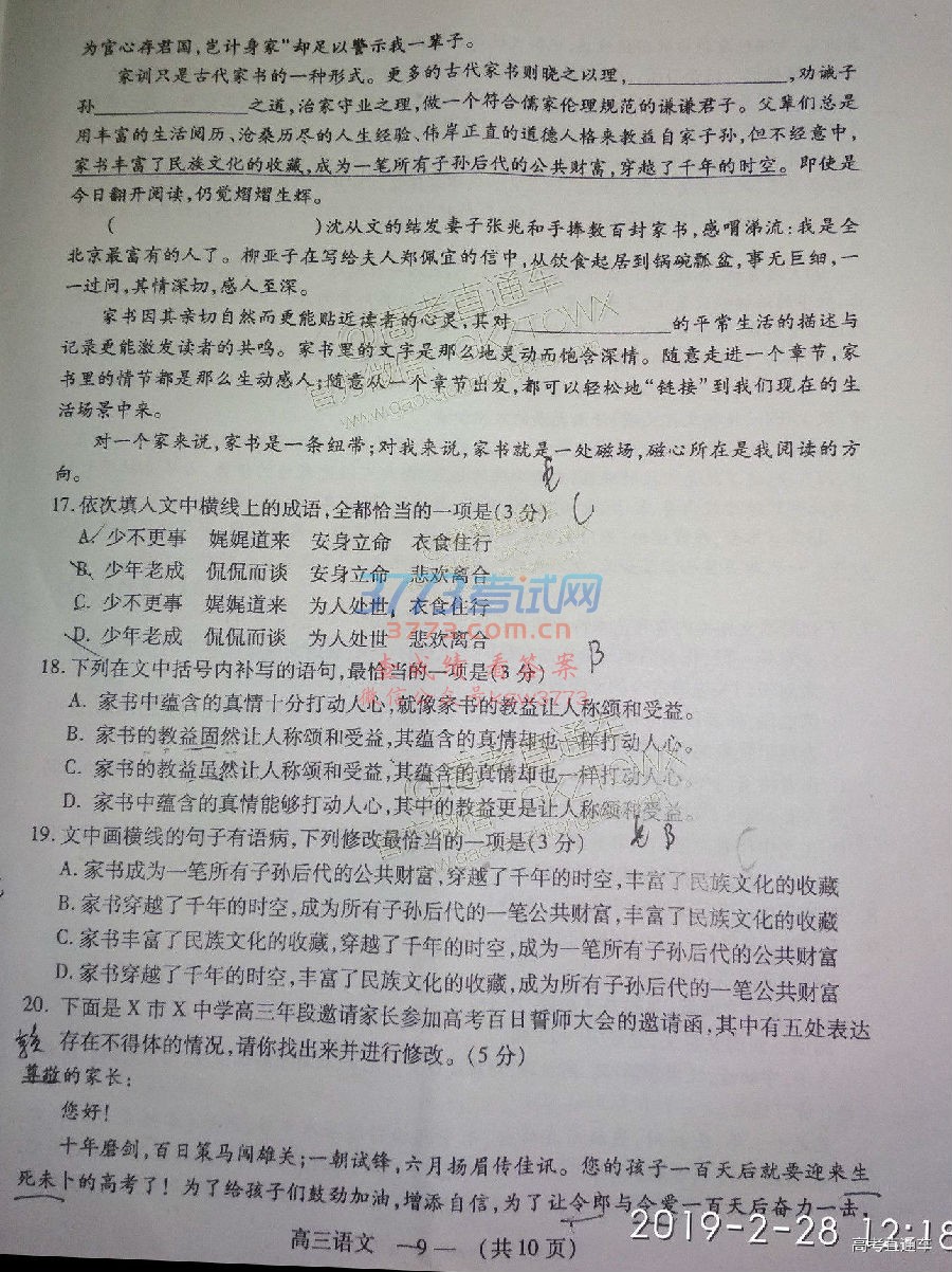 20192¸ʼ⼰ο