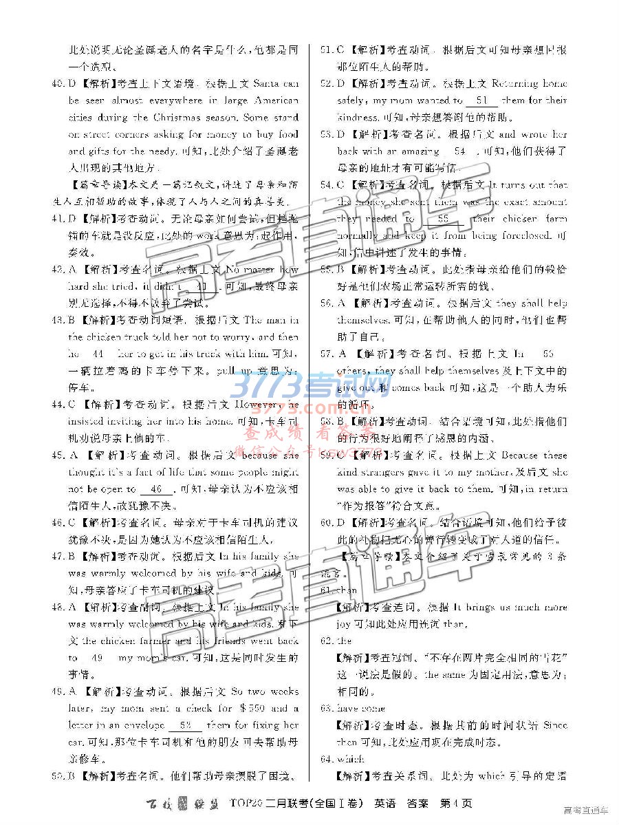 2019УTOP20ȫӢ⼰ο𰸣У