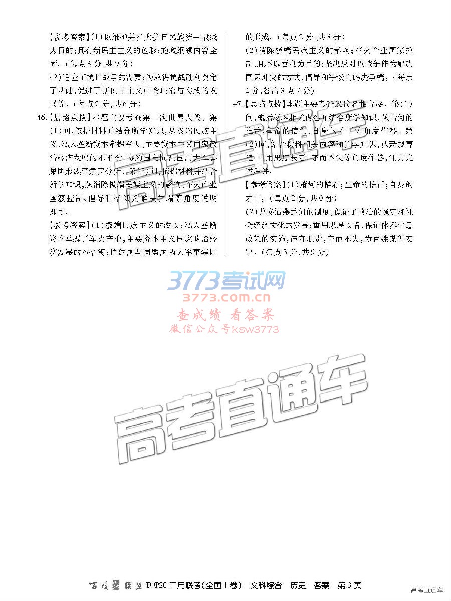 2019УTOP20ȫ⼰ο𰸣У