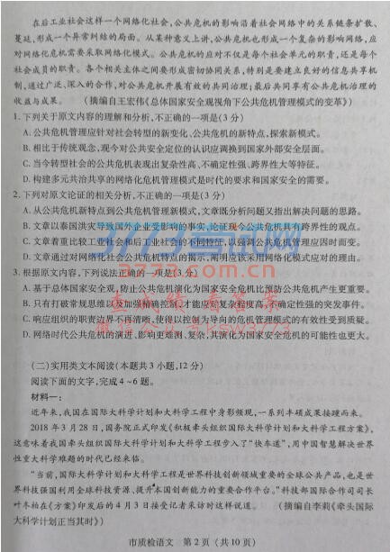 2019Ȫݵڶʼ⼰ο𰸣У