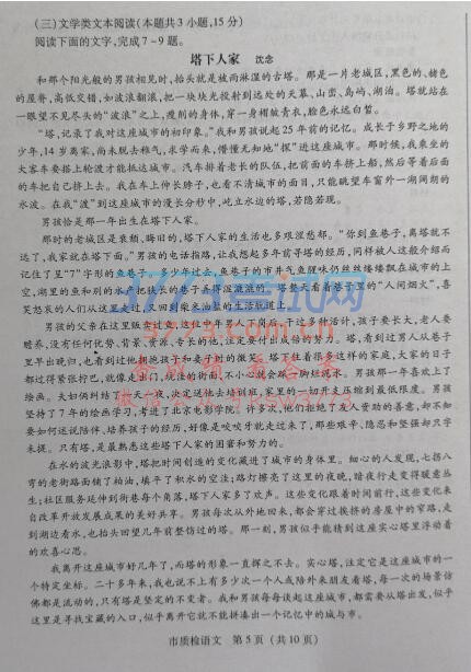 2019Ȫݵڶʼ⼰ο𰸣У