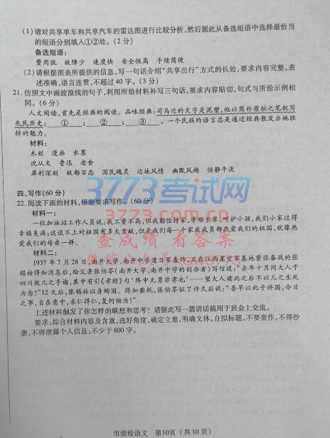 2019Ȫݵڶʼ⼰ο𰸣У