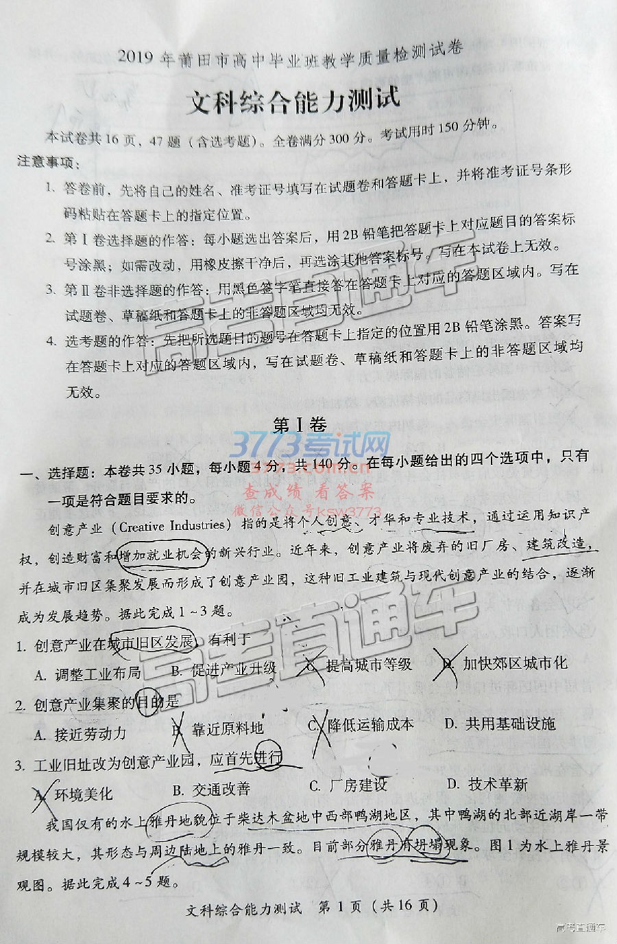 20192ʼ⼰ο𰸣У
