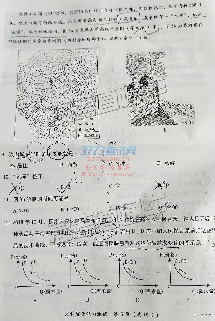 20192ʼ⼰ο𰸣У
