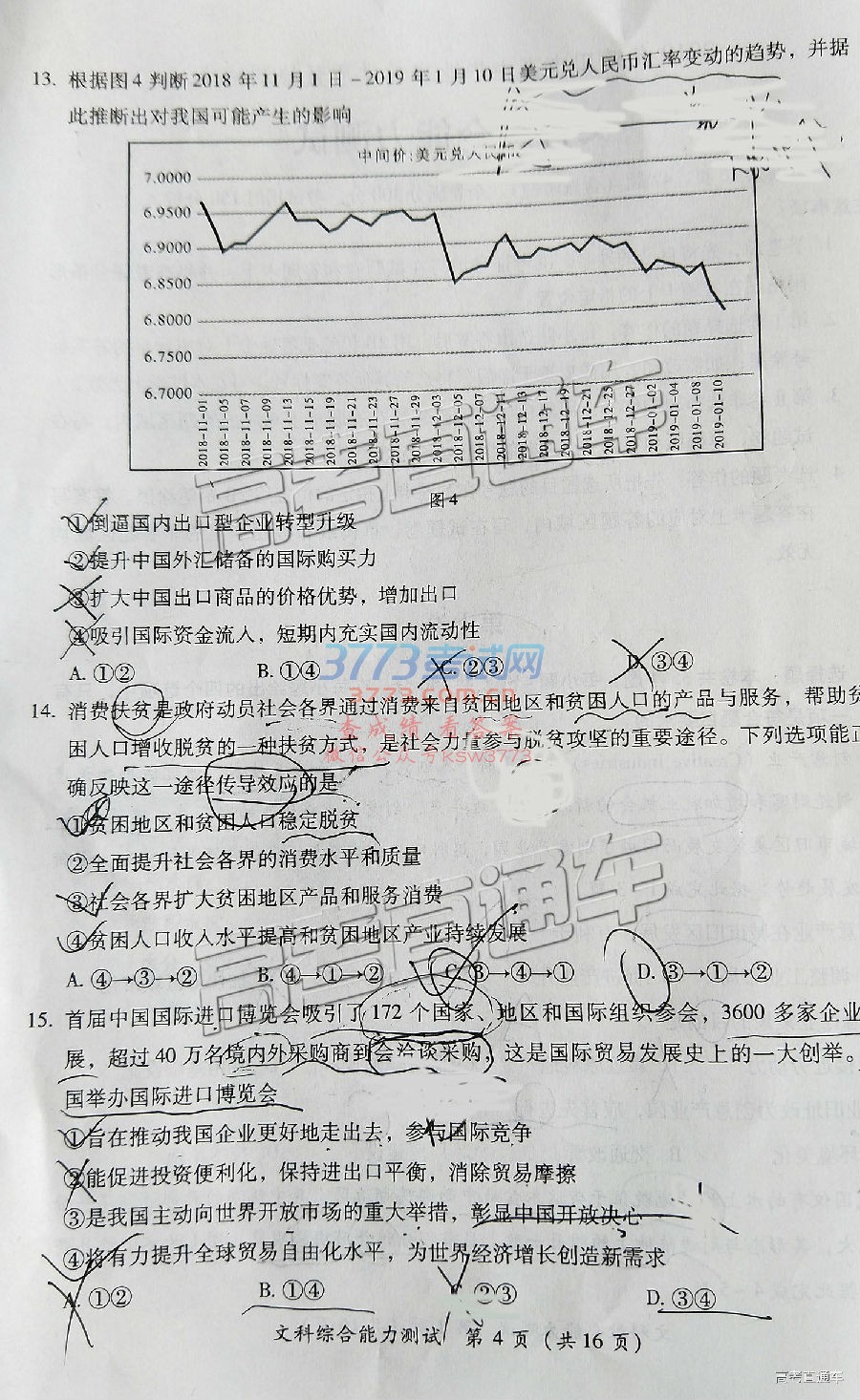 20192ʼ⼰ο𰸣У