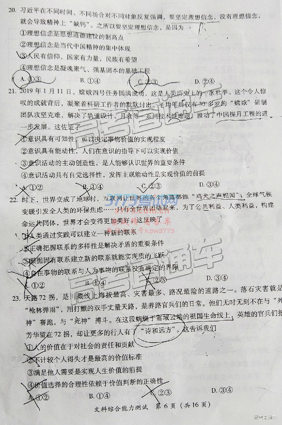 20192ʼ⼰ο𰸣У