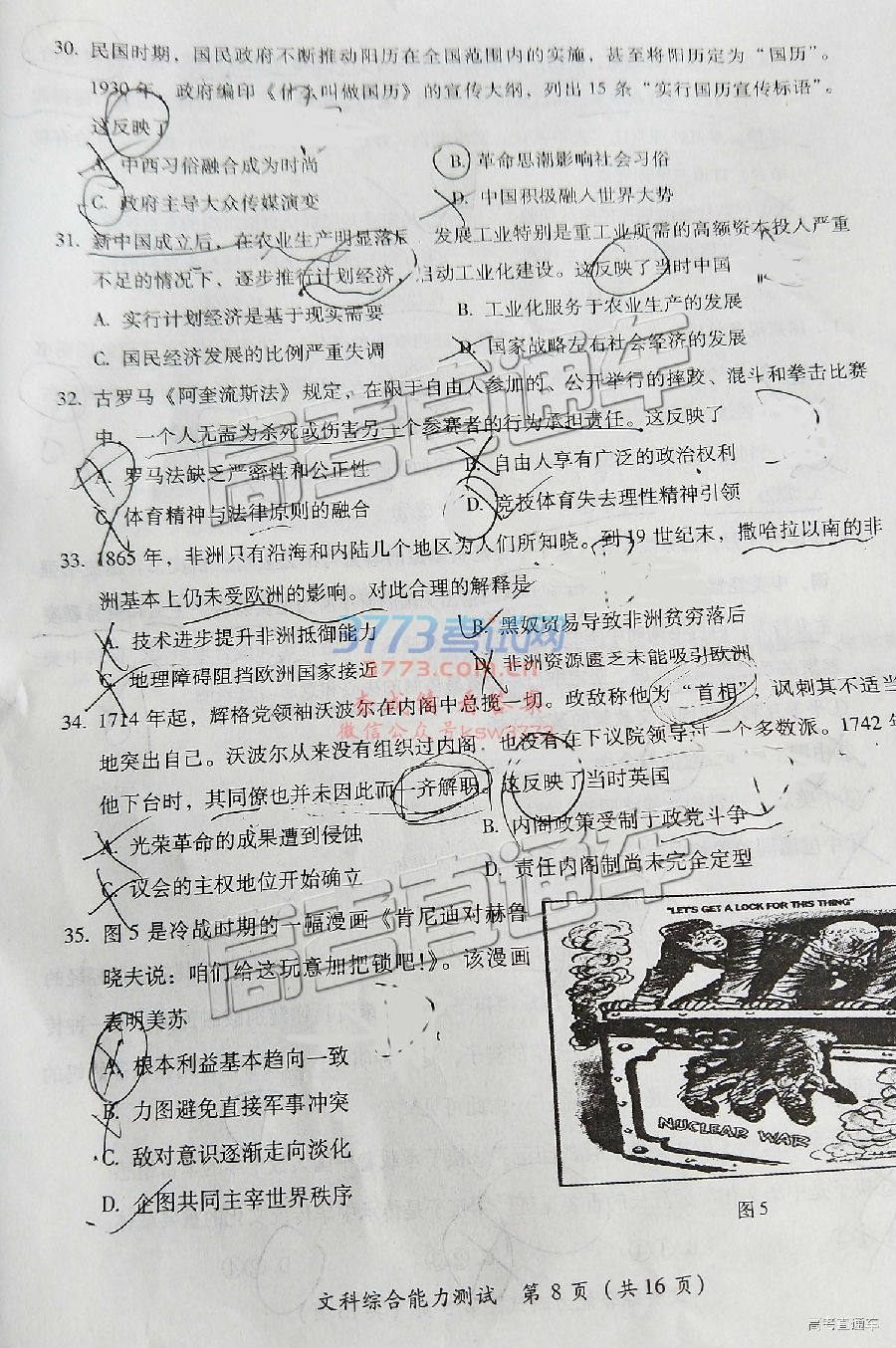 20192ʼ⼰ο𰸣У