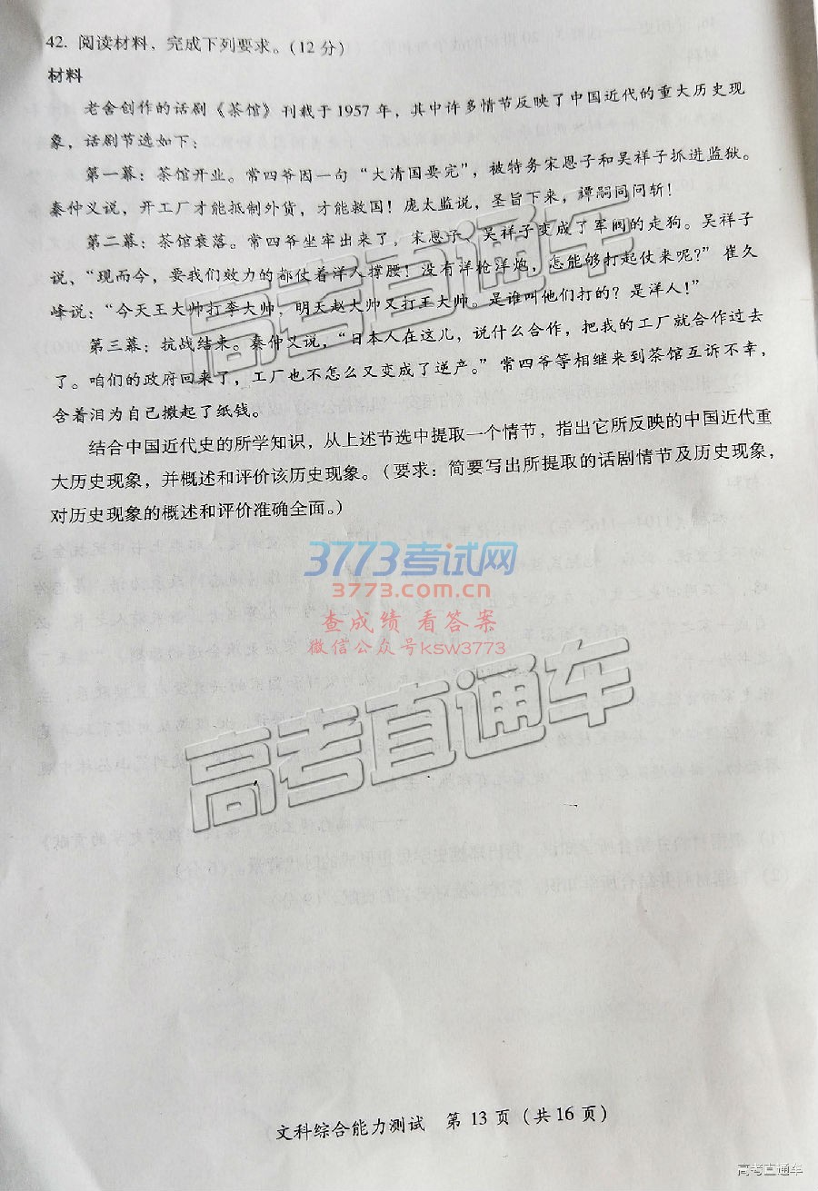 20192ʼ⼰ο𰸣У