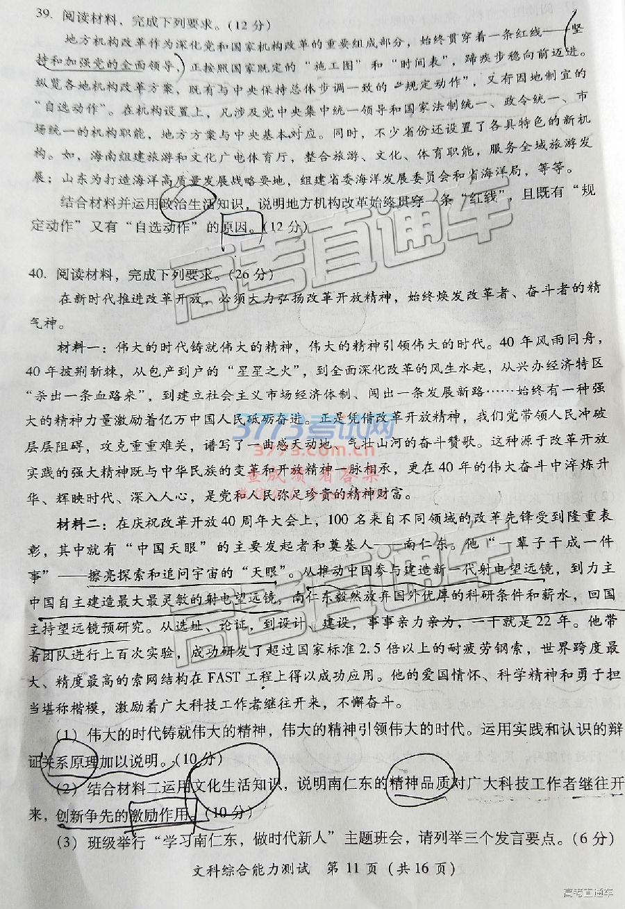 20192ʼ⼰ο𰸣У