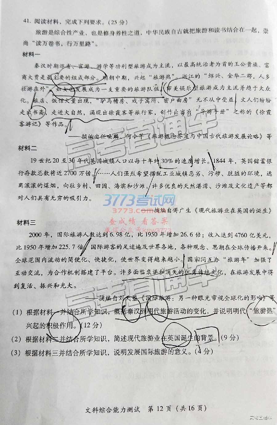 20192ʼ⼰ο𰸣У
