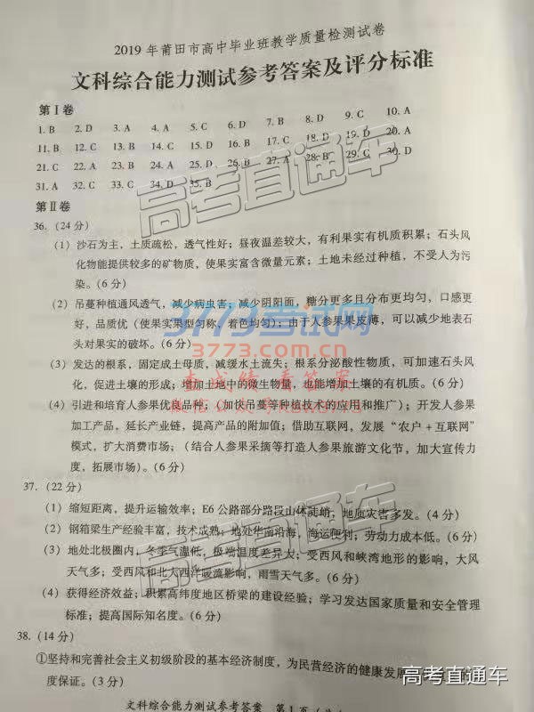 20192ʼ⼰ο𰸣У