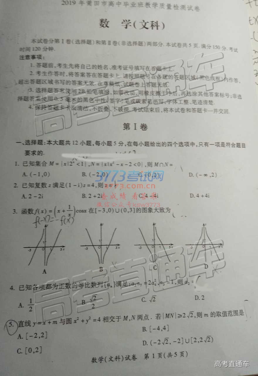 20192ʼ⼰ο𰸣У