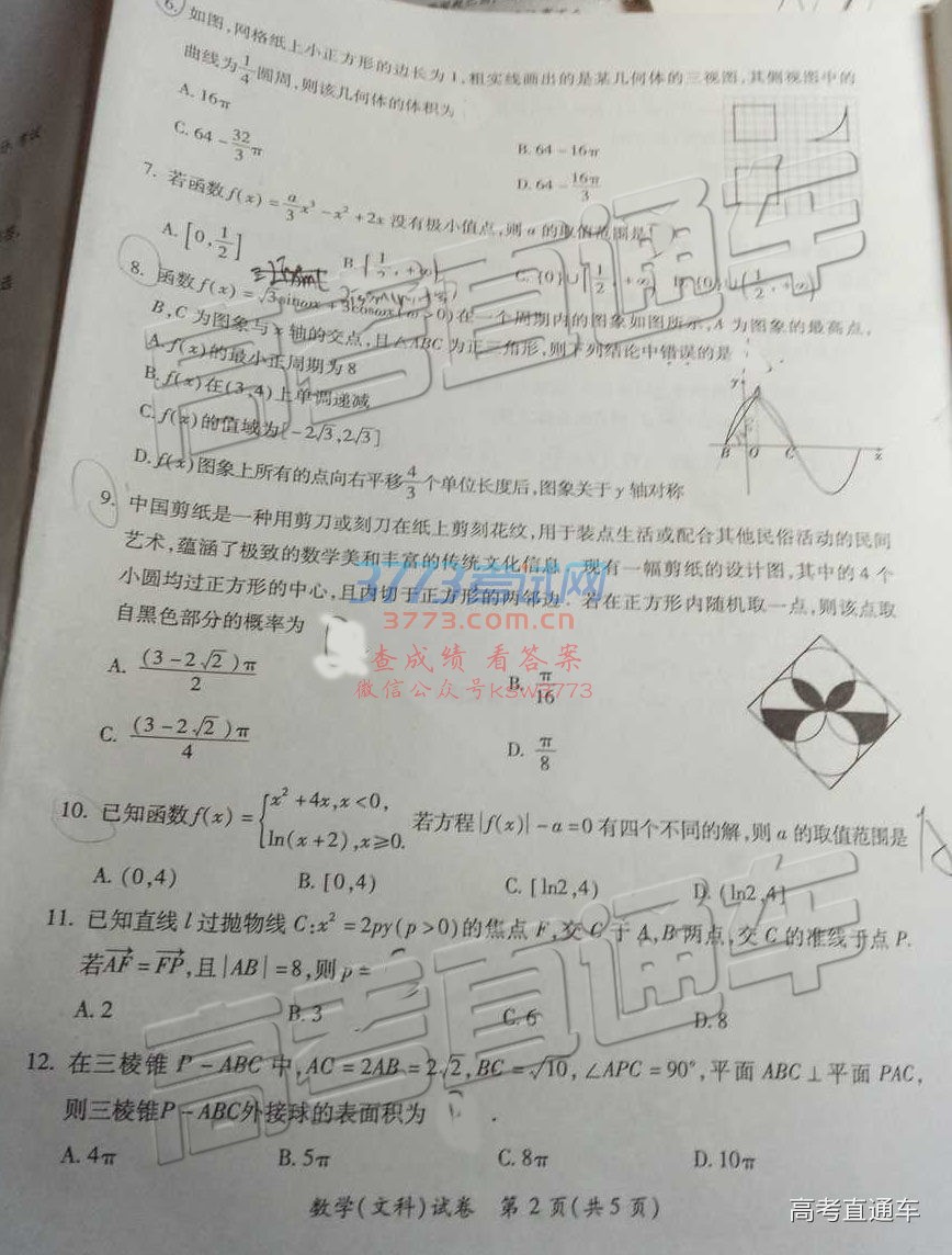 20192ʼ⼰ο𰸣У