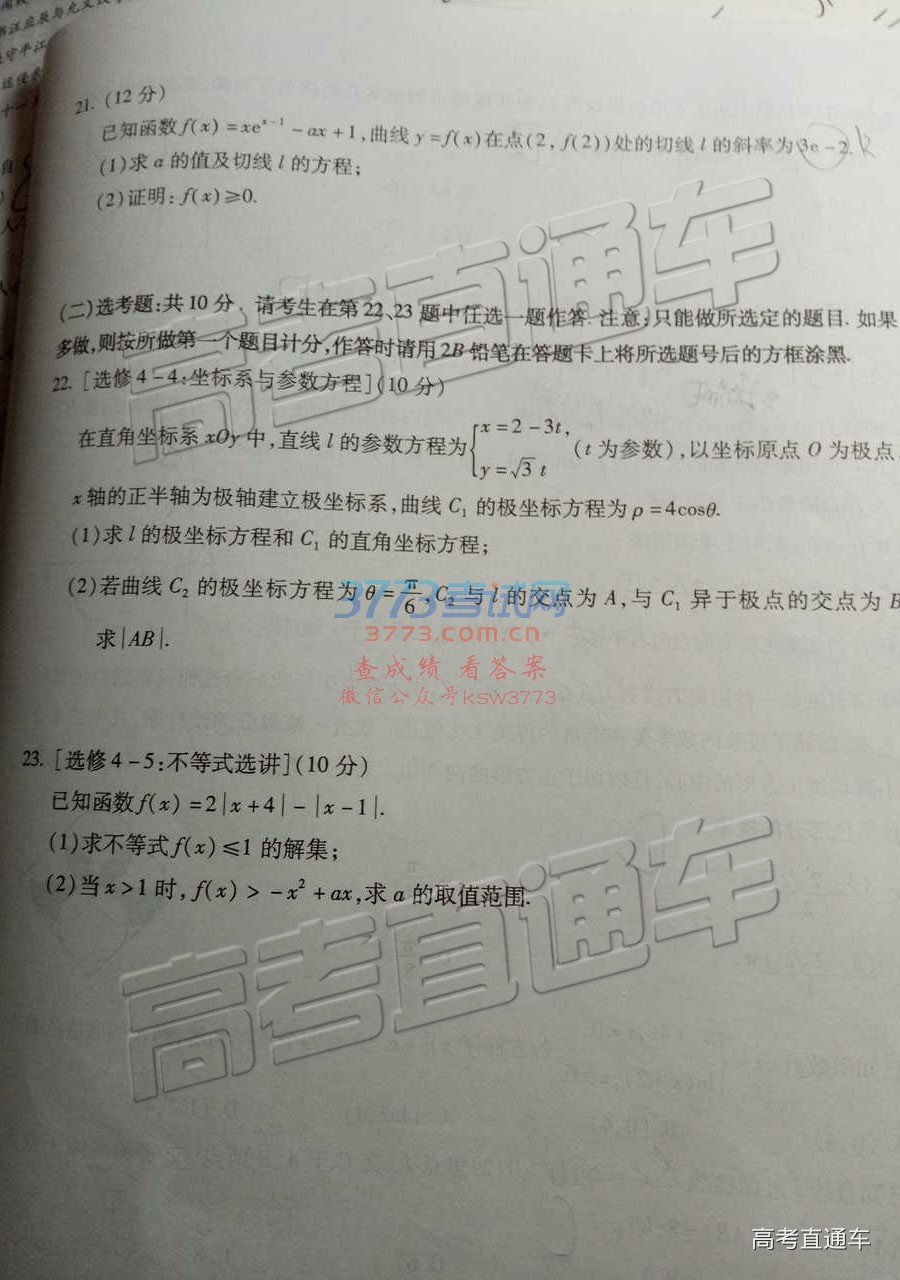 20192ʼ⼰ο𰸣У