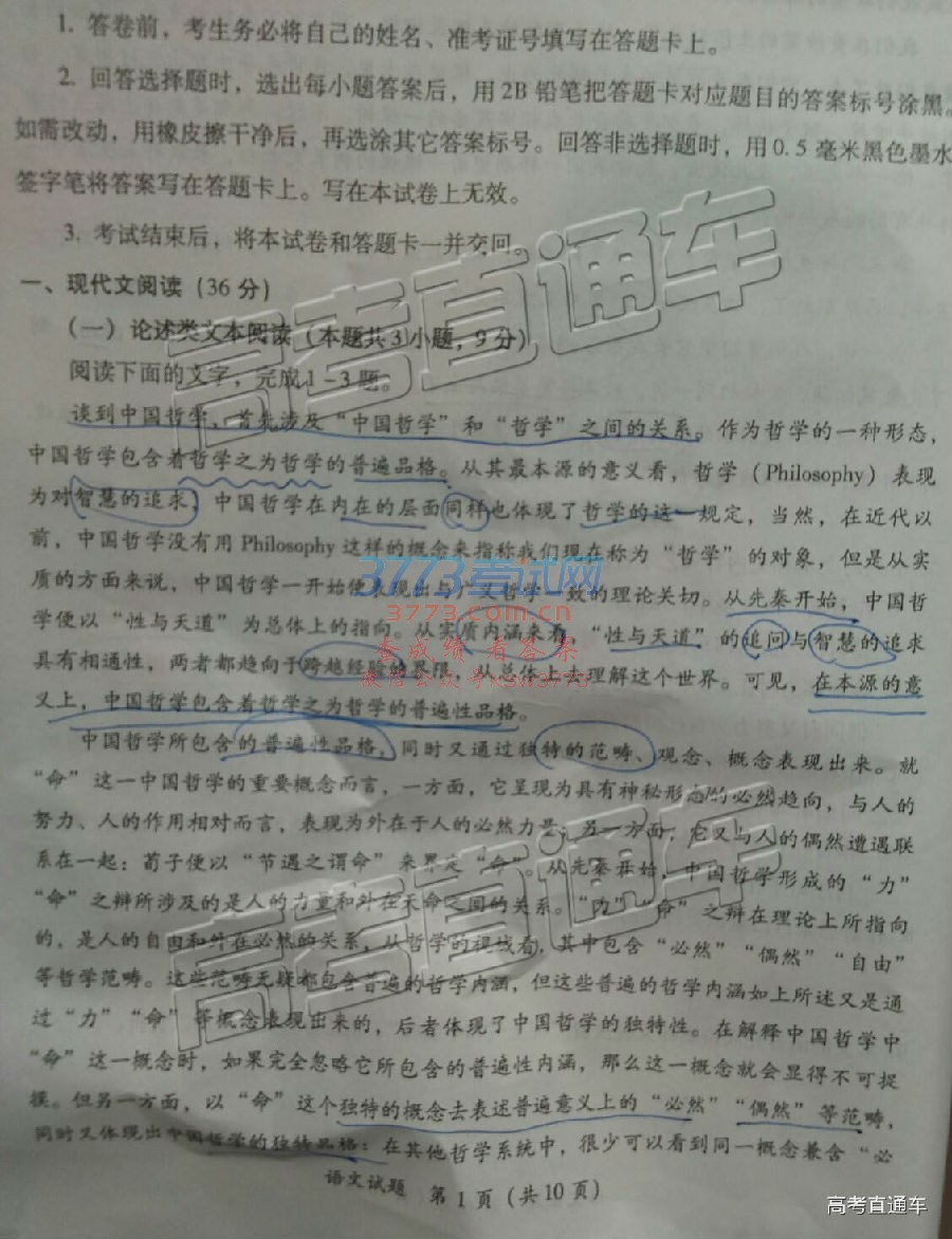 20192ʼ⼰ο𰸣У