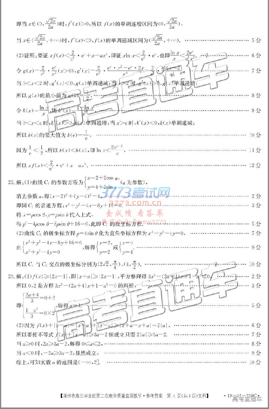 2019ݶ⼰ο