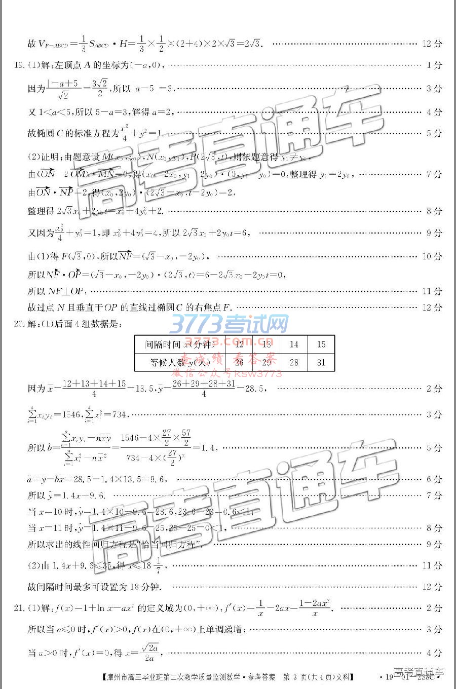 2019ݶ⼰ο