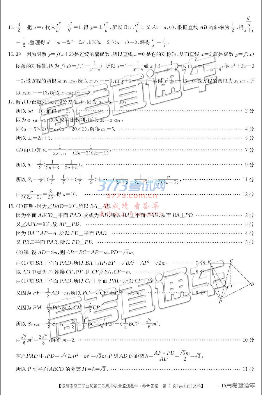 2019ݶ⼰ο