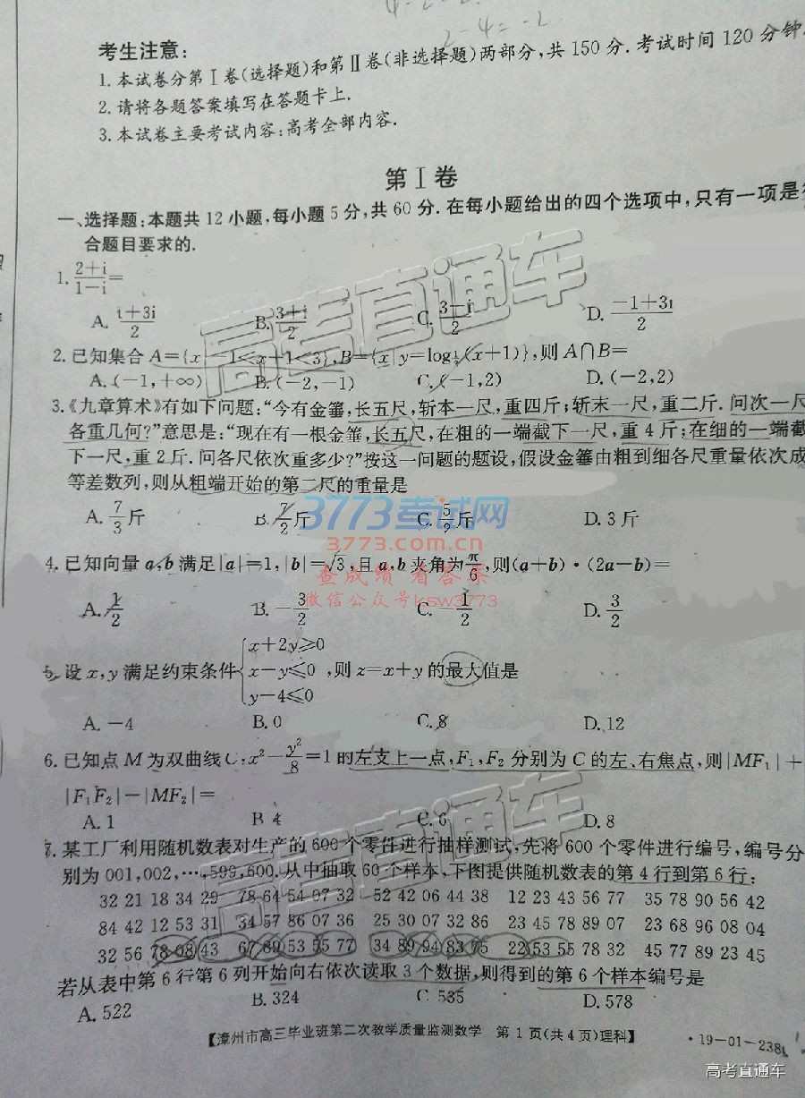 2019ݶ⼰ο