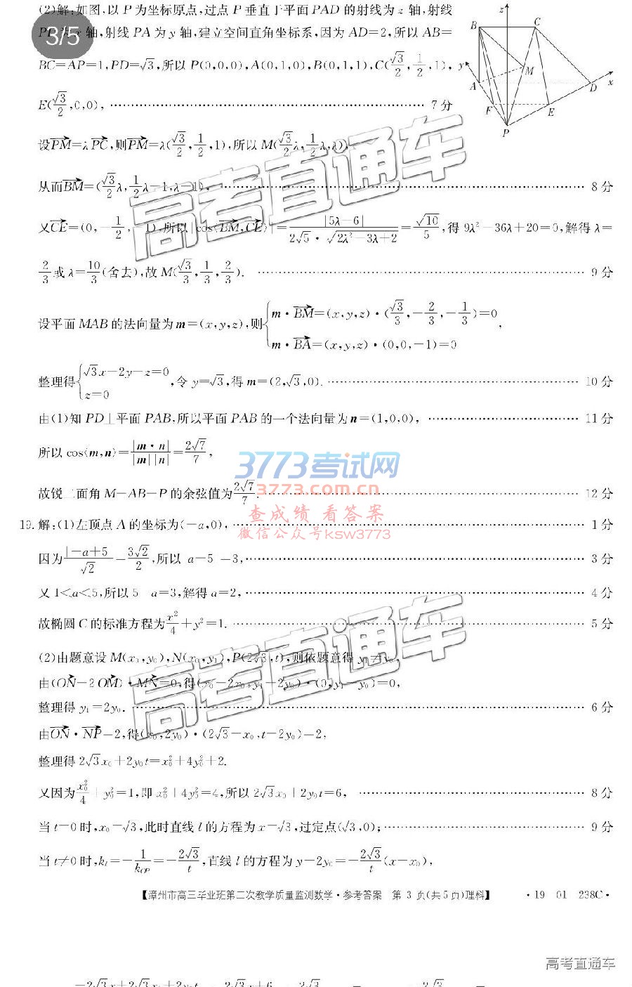 2019ݶ⼰ο