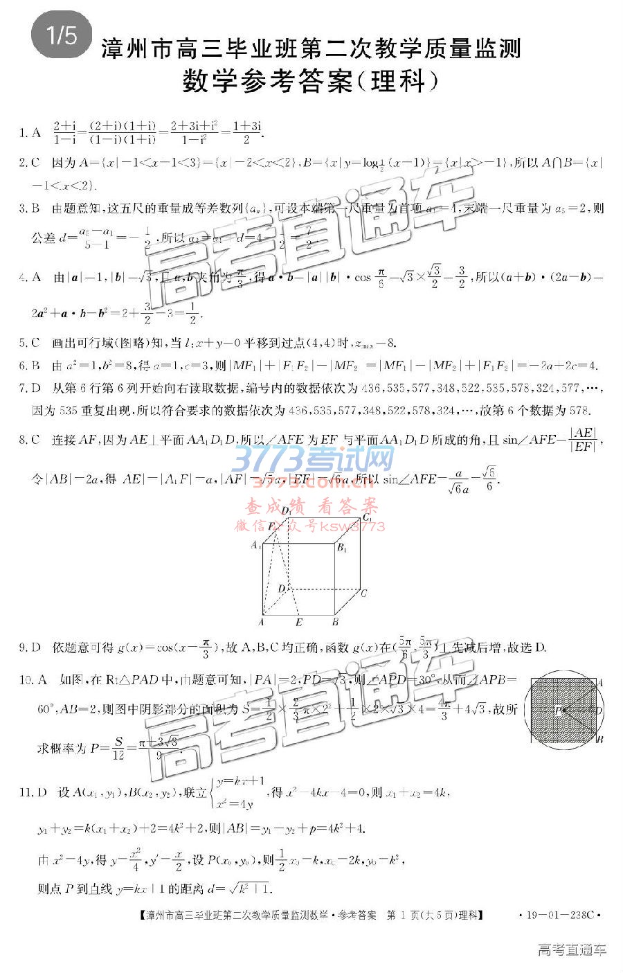 2019ݶ⼰ο