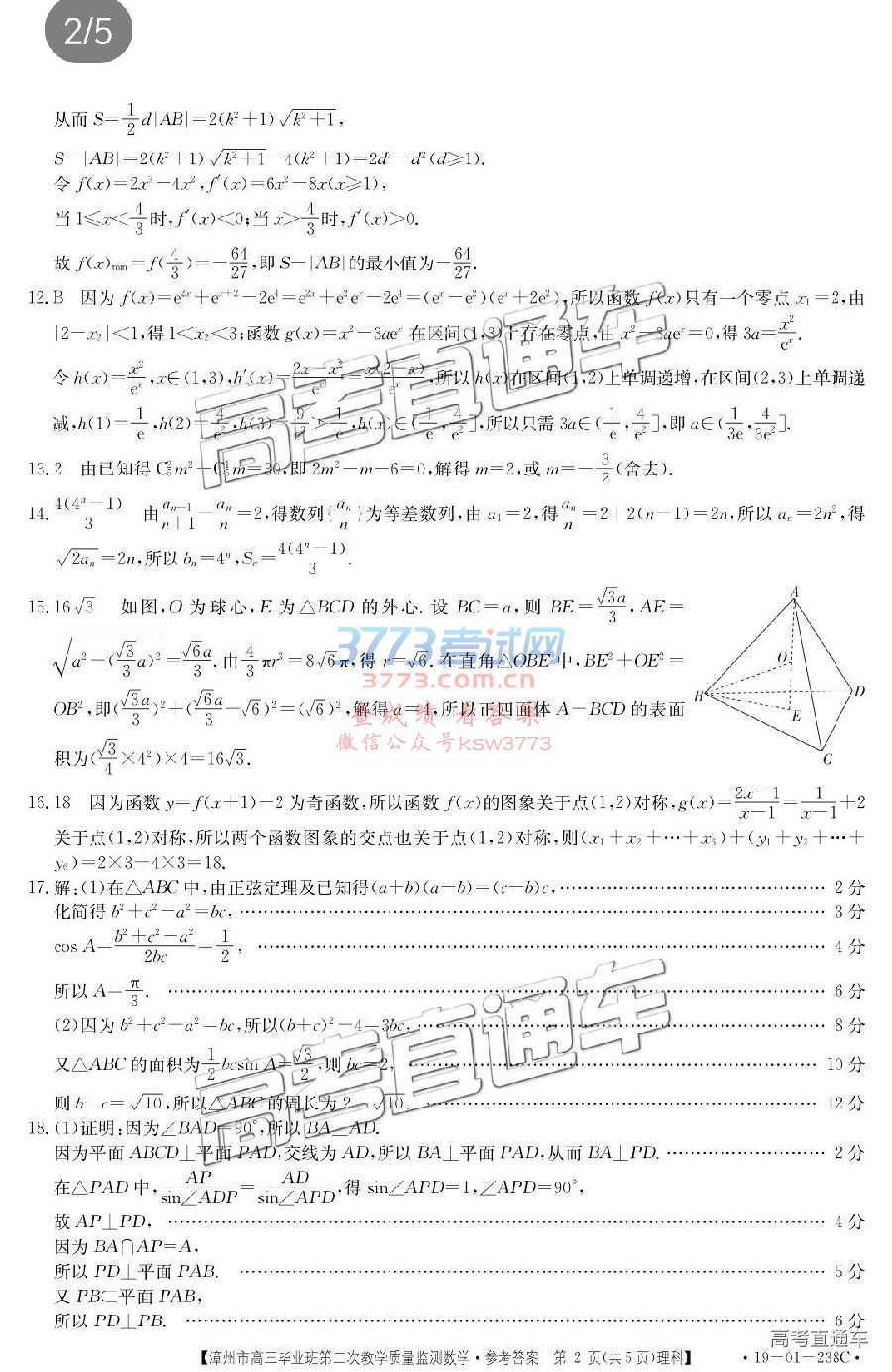 2019ݶ⼰ο