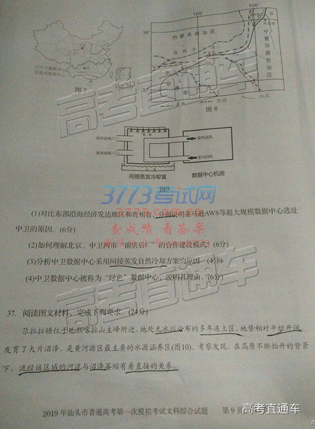 20193ͷһģ⼰ο