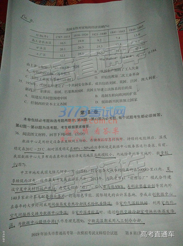 20193ͷһģ⼰ο