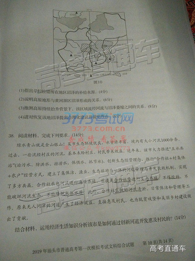 20193ͷһģ⼰ο