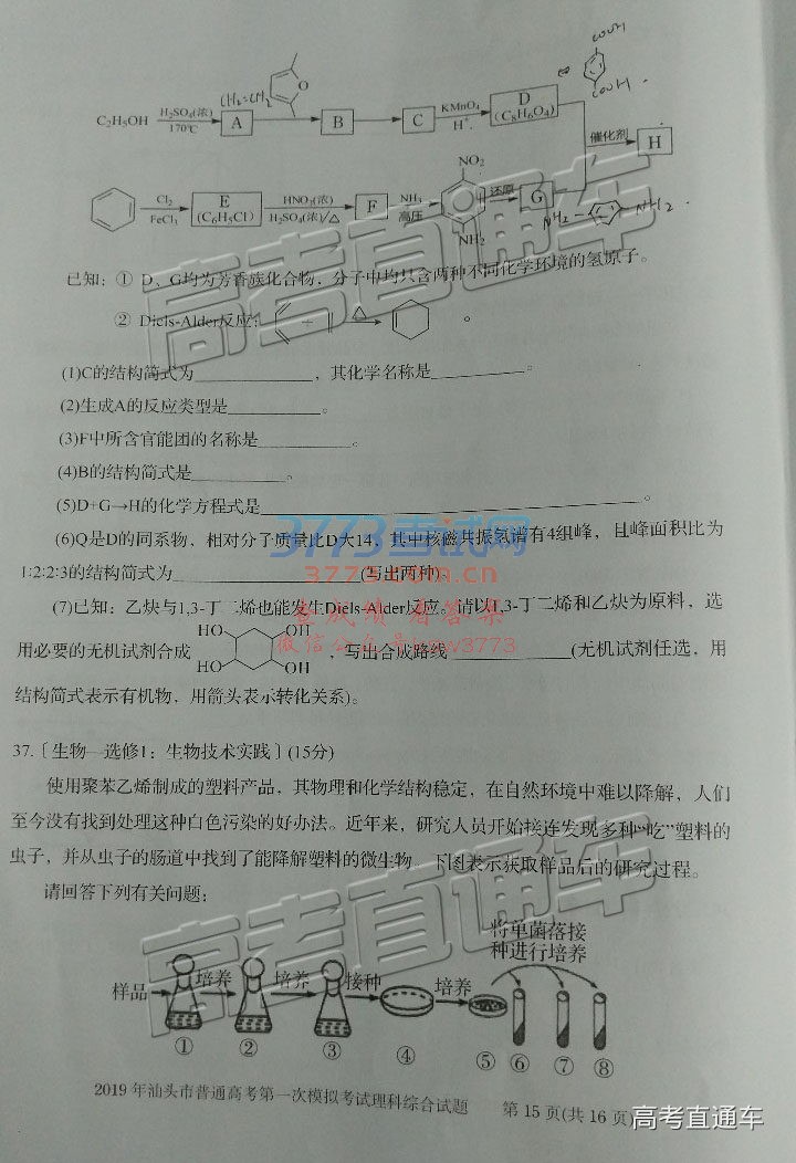 20193ͷһģ⼰ο