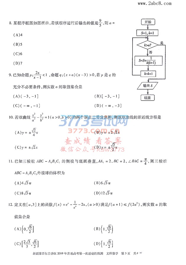 2019½һģѧ½2019ͨ߿һӦԼĿѧ
