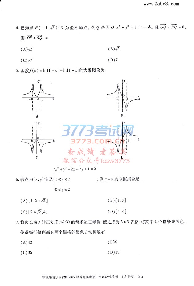 2019½һģѧ½2019ͨ߿һӦԼĿѧ